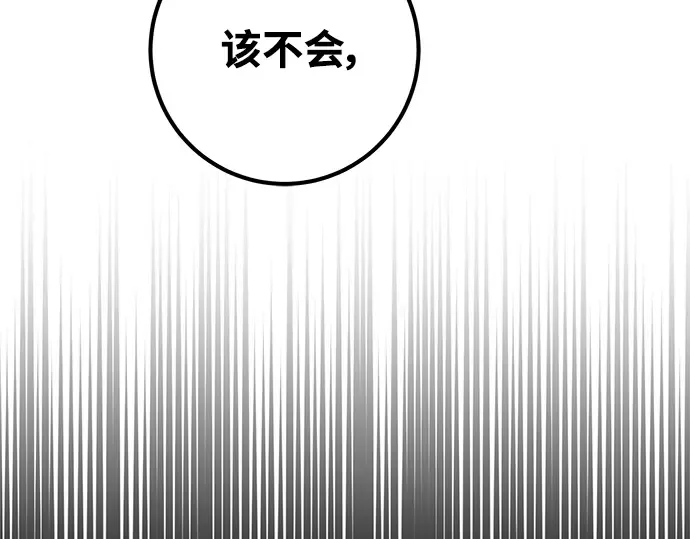 第34话 第25页