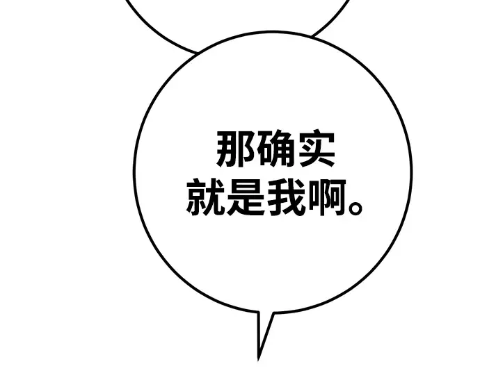 第34话 第42页