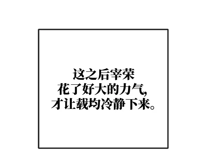 第34话 第71页