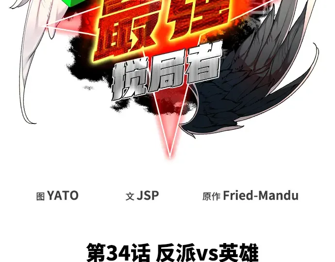 第34话 第74页