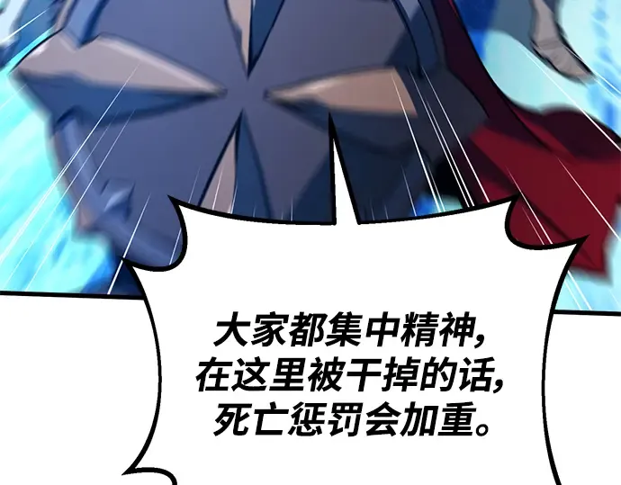 第34话 第90页