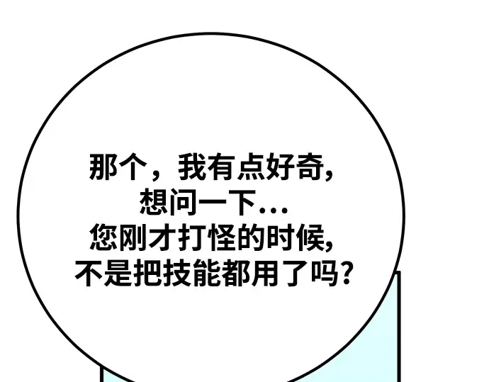 第34话 第137页