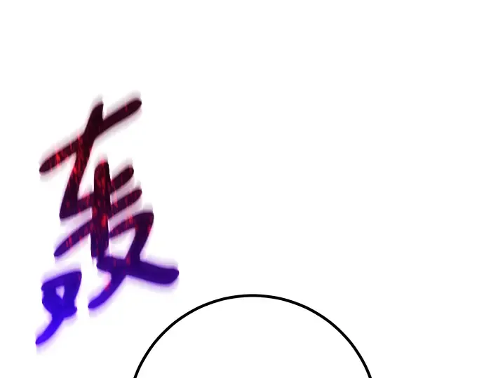 第34话 第156页