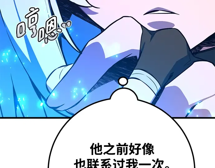第34话 第193页