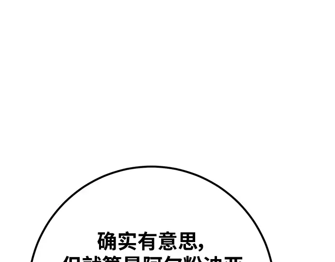 第34话 第195页