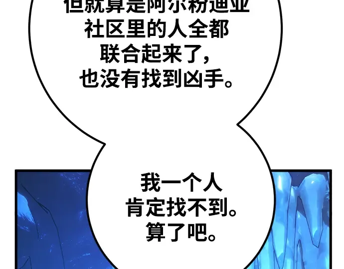 第34话 第196页
