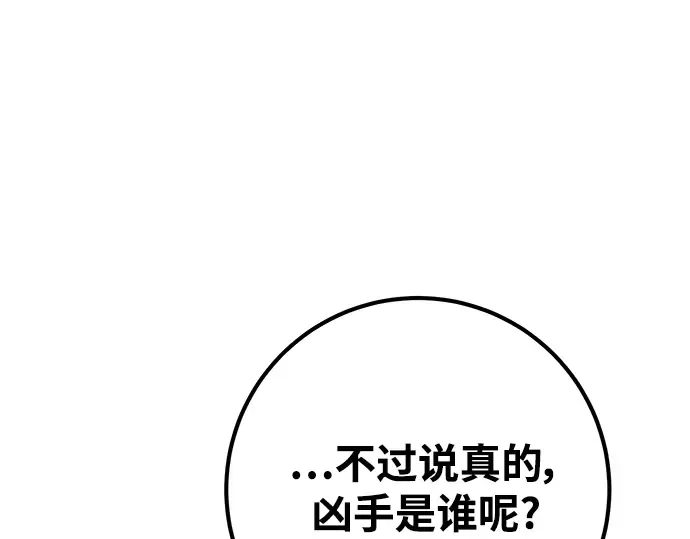 第34话 第199页