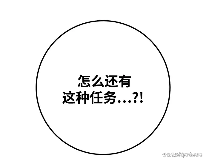 第34话 第232页