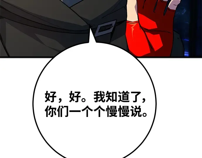 第34话 第246页