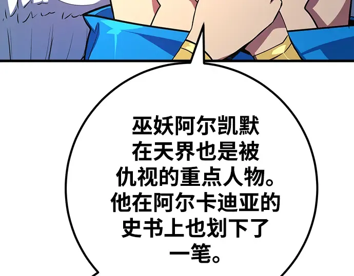第34话 第253页