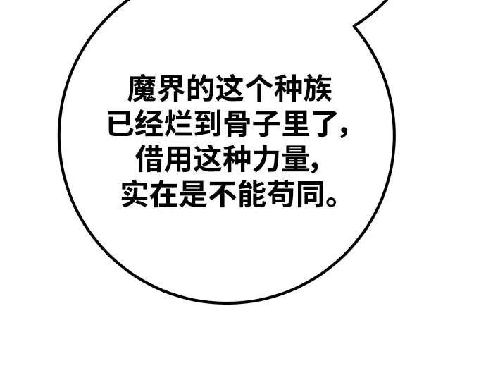 第34话 第254页