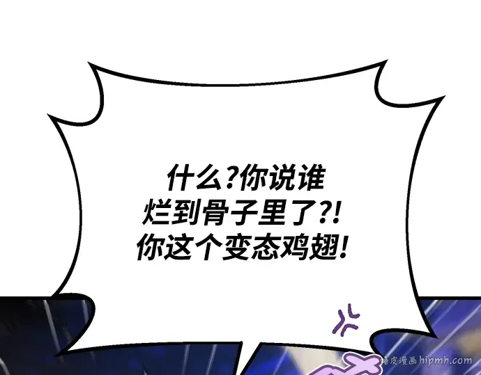 第34话 第256页