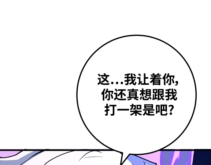 第34话 第260页