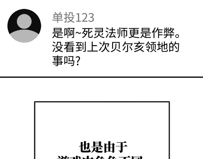 第35话 第50页