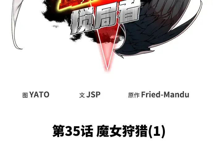 第35话 第81页