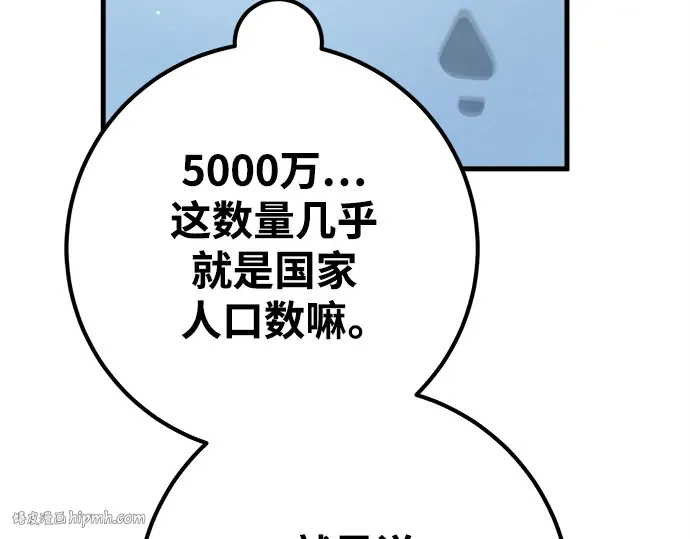 第35话 第88页