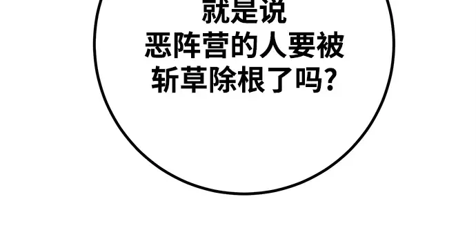 第35话 第89页
