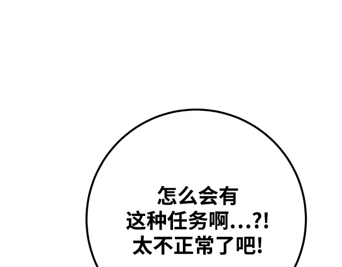 第35话 第90页