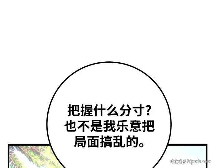第35话 第216页