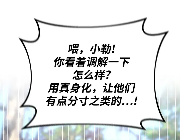 第35话 第230页