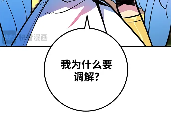 第35话 第234页