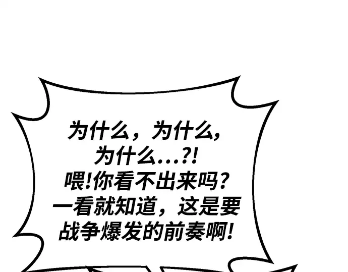 第35话 第236页