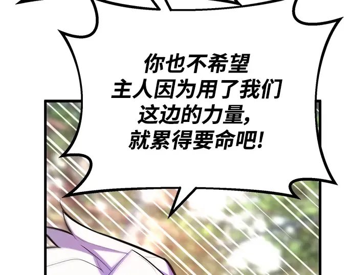 第35话 第237页