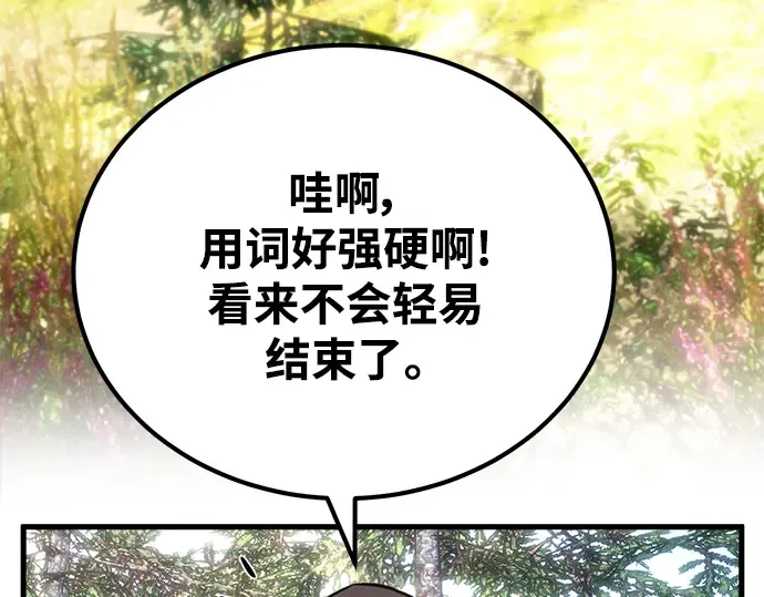 第35话 第251页