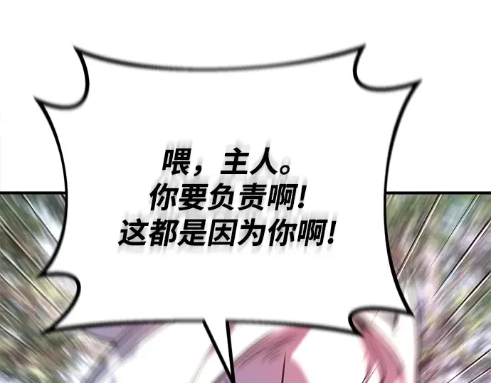 第35话 第254页