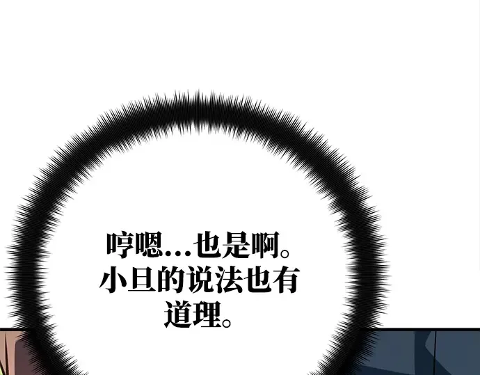 第35话 第262页