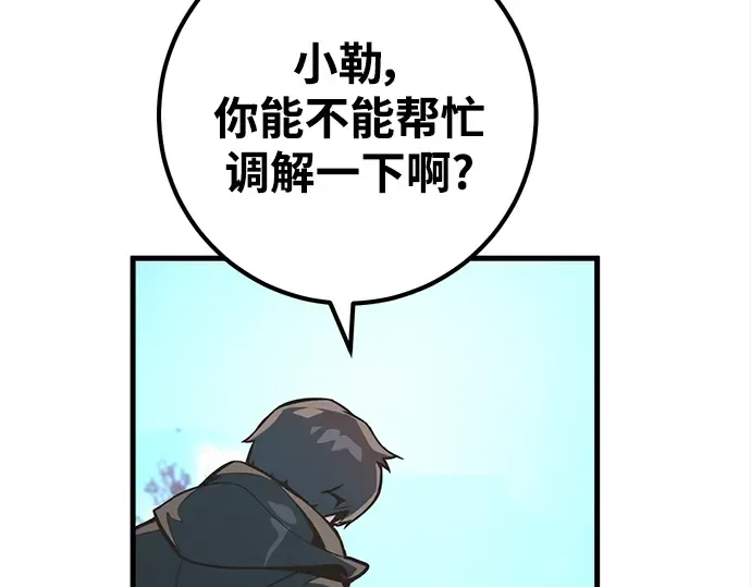 第35话 第267页