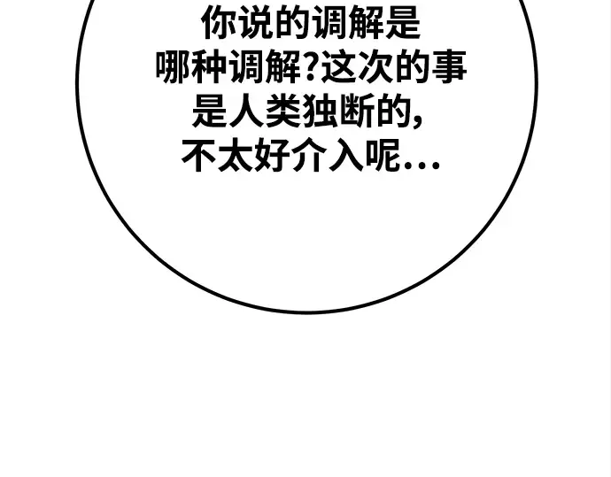 第35话 第270页