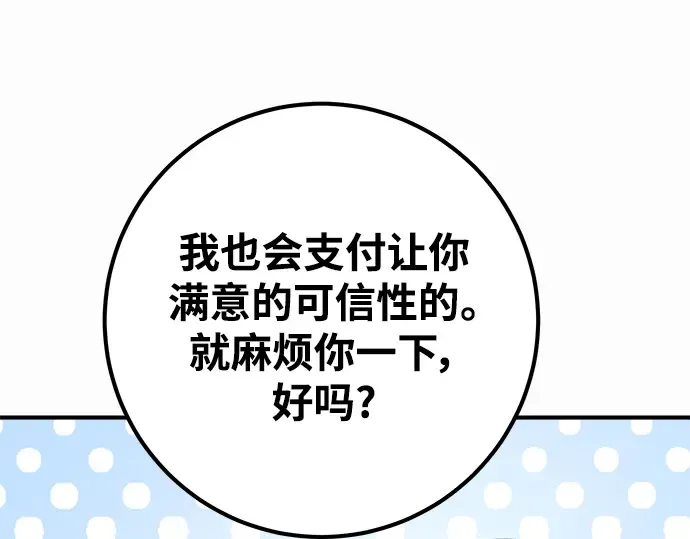 第35话 第282页