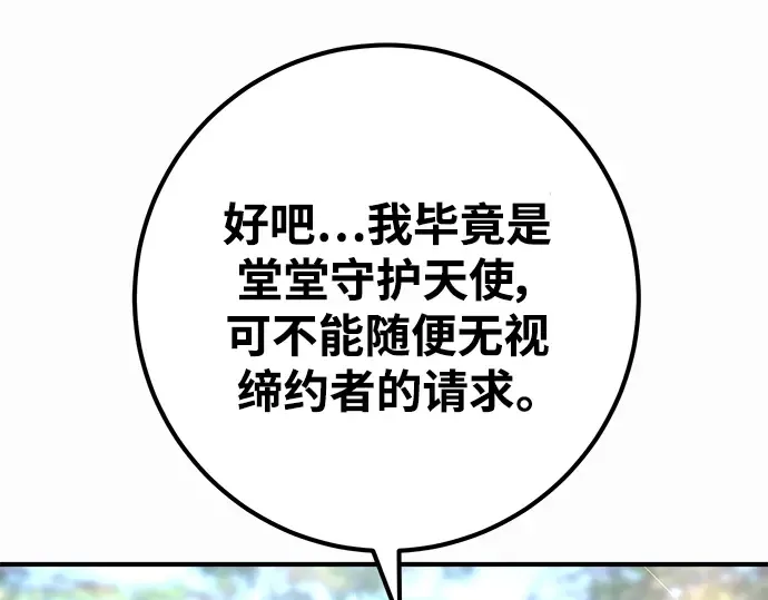 第35话 第285页