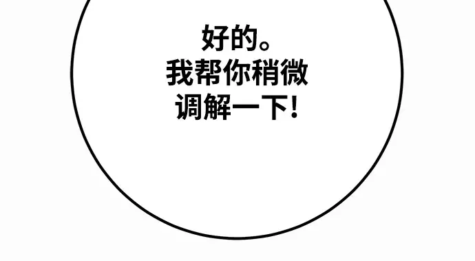 第35话 第288页