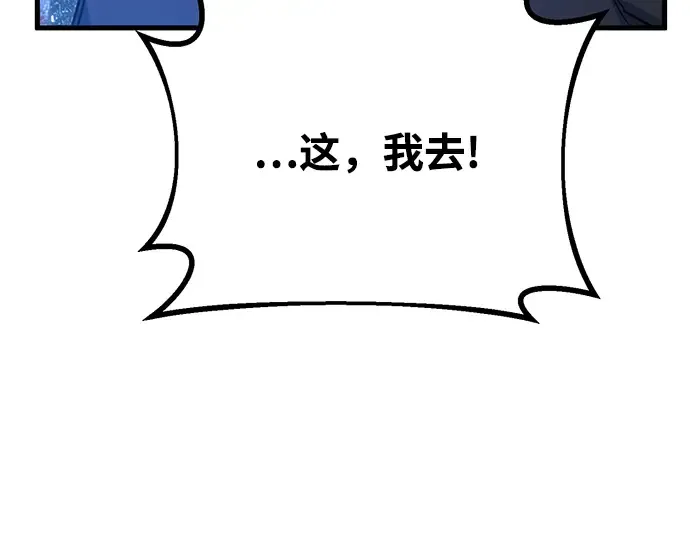 第36话 第12页