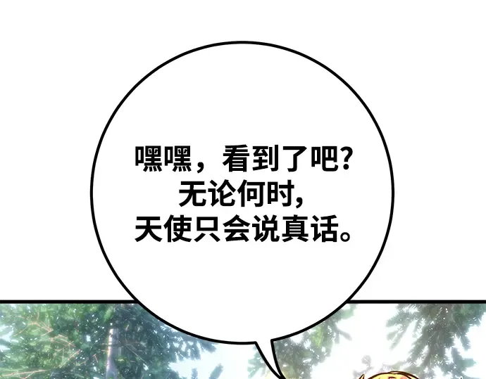 第36话 第22页