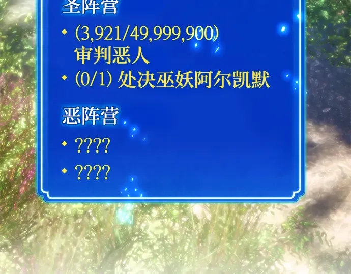 第36话 第28页