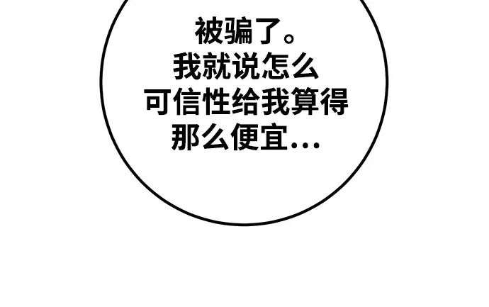 第36话 第34页