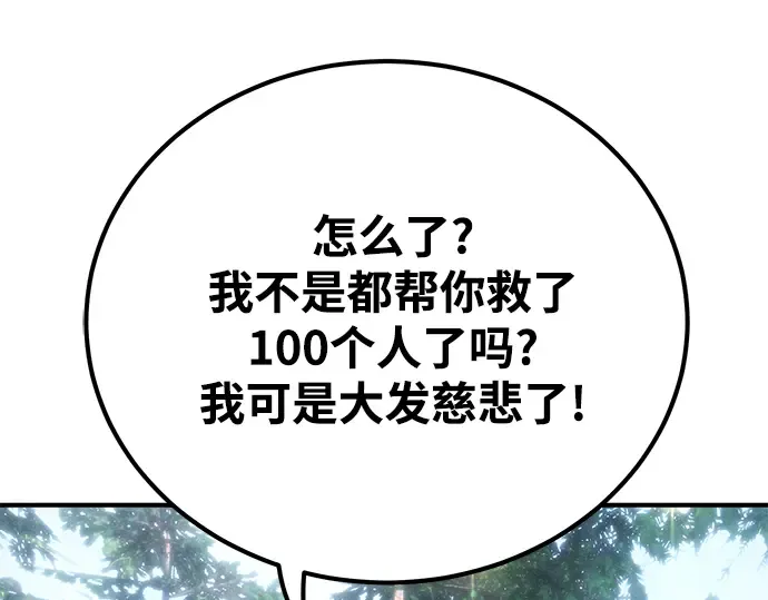 第36话 第35页