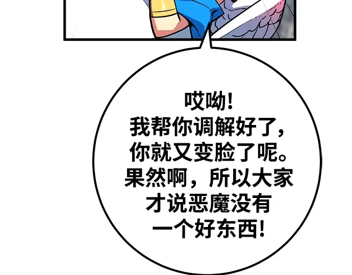 第36话 第42页