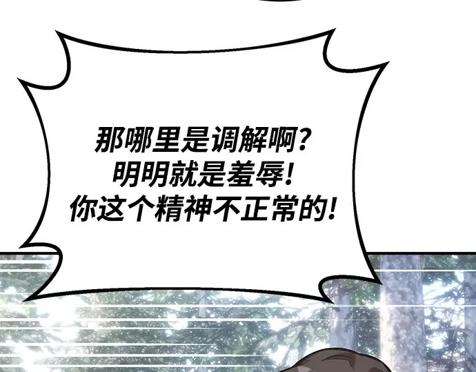 第36话 第43页