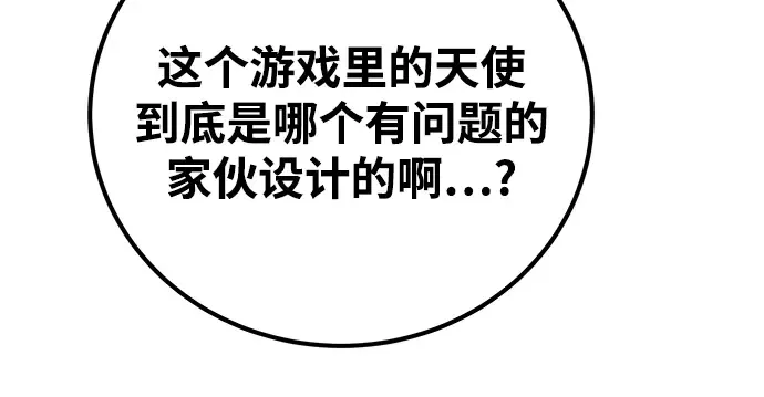 第36话 第45页