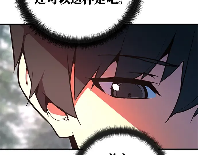 第36话 第51页