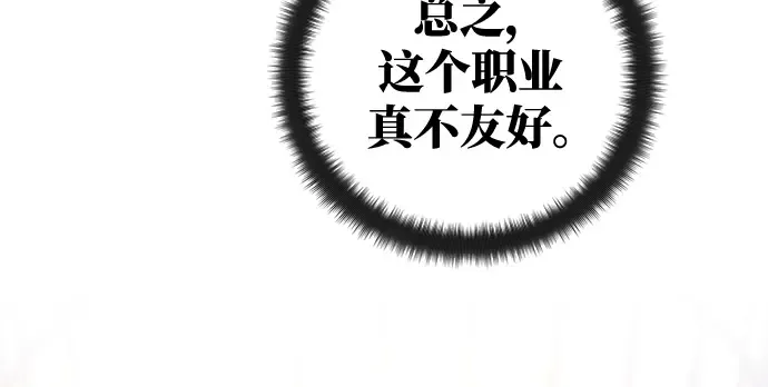 第36话 第52页