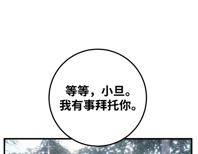 第36话 第61页