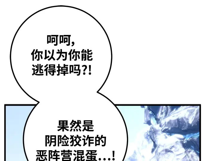 第36话 第85页