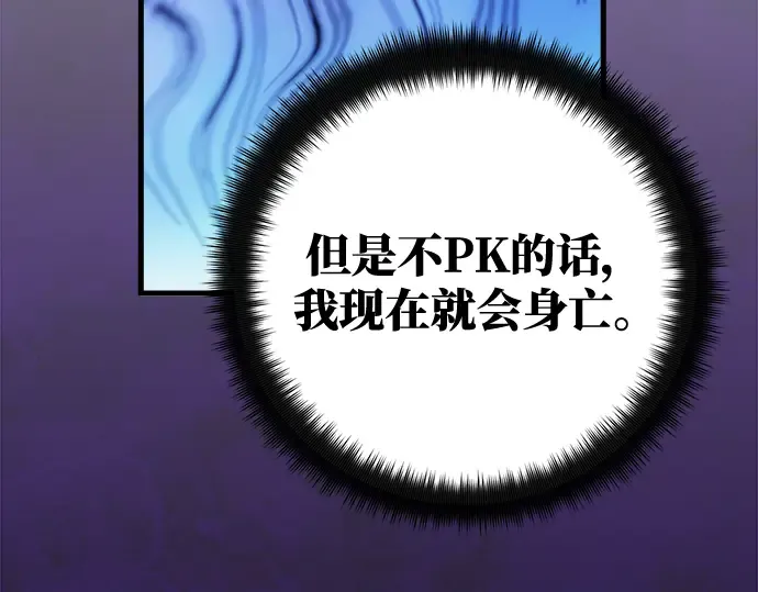 第36话 第97页