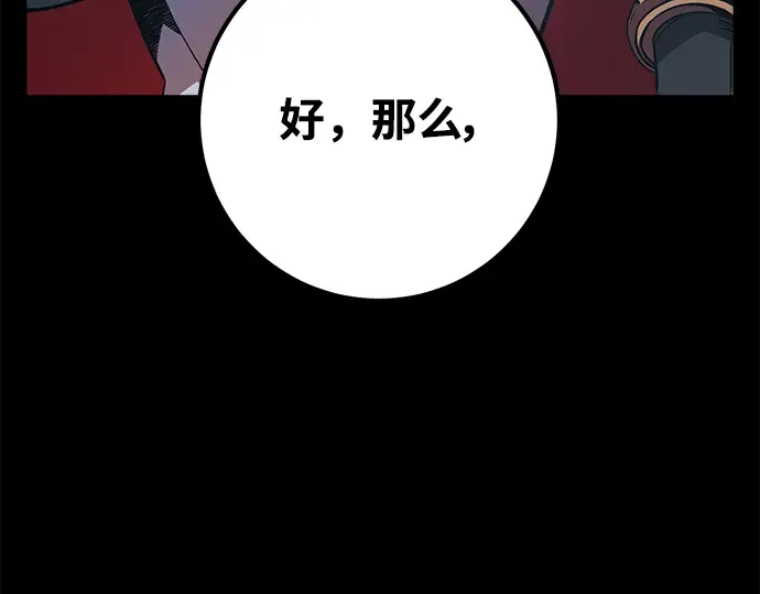 第36话 第111页