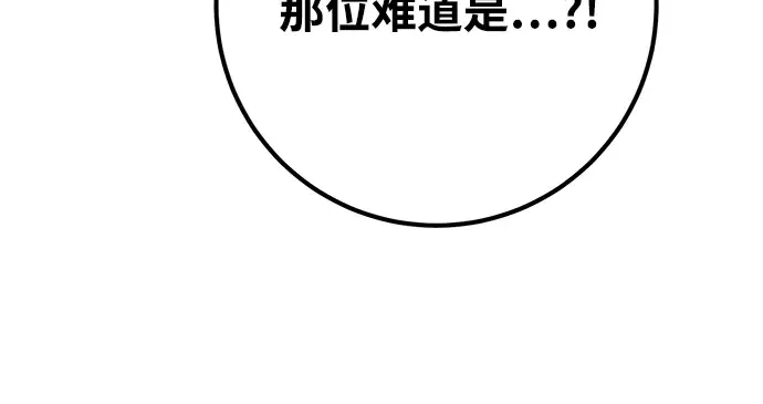 第36话 第207页